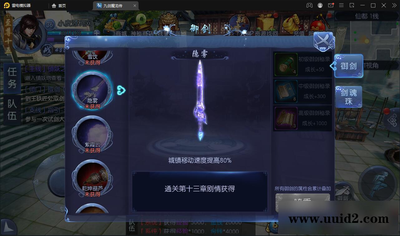 仙侠手游【九剑魔龙传】最新整理Linux手工服务端+二区+GM物品后台+运营后台