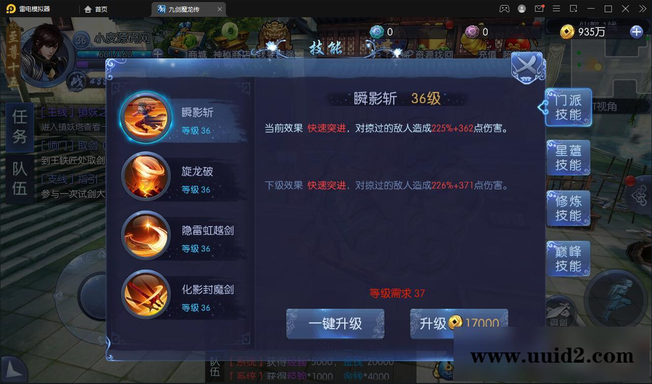 仙侠手游【九剑魔龙传】最新整理Linux手工服务端+二区+GM物品后台+运营后台