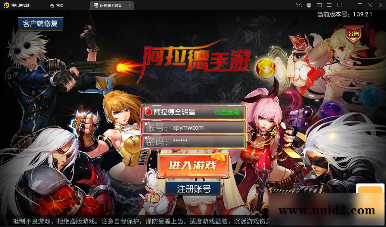 横版闯关手游【全明星阿拉德】最新整理Linux手工服务端+余额充值后台+安卓苹果双端