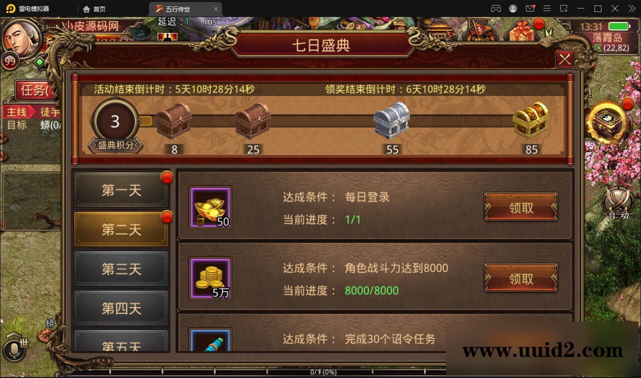 传世手游【复古五行封印】最新整理Linux手工服务端+邮件后台+安卓苹果双端