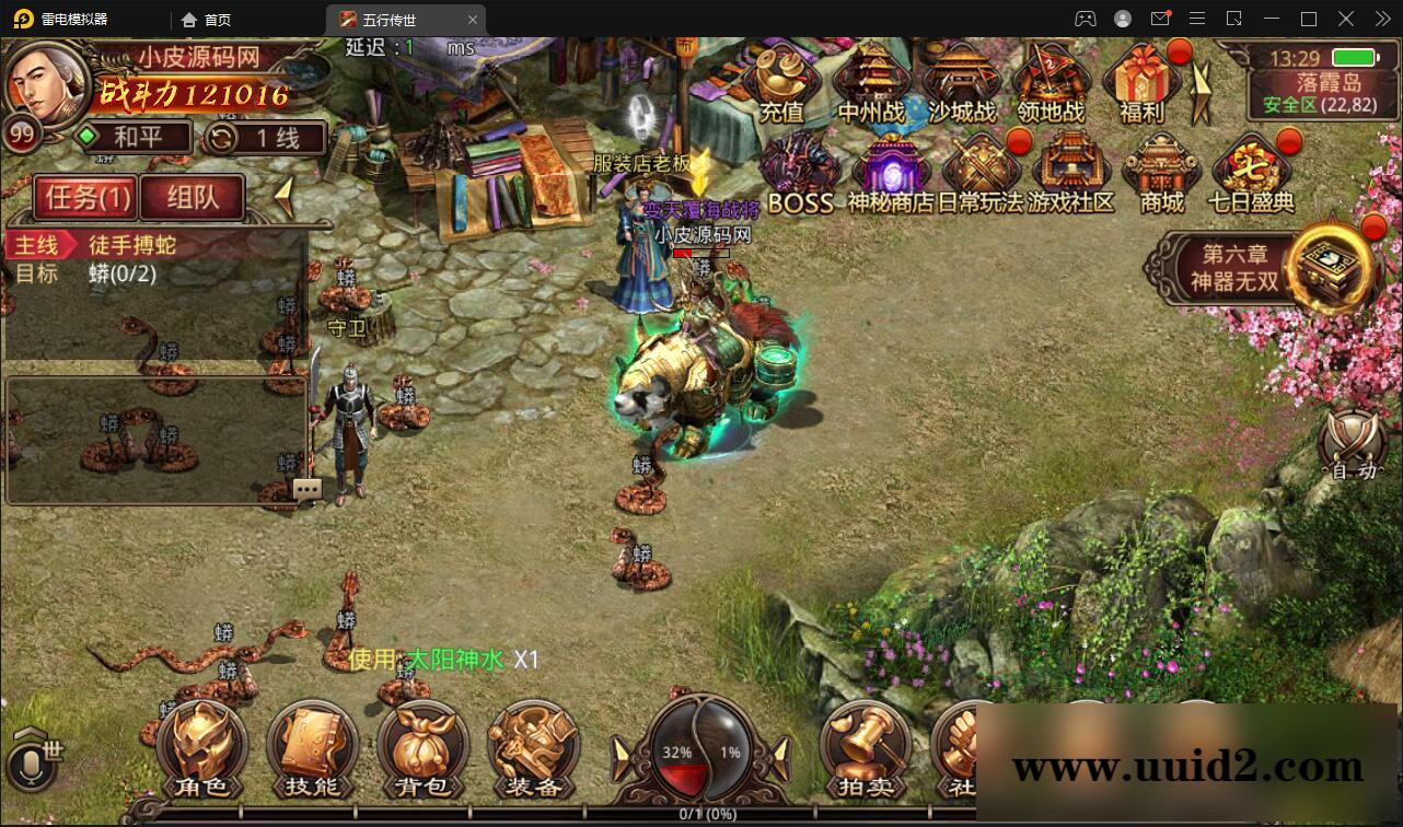 传世手游【复古五行封印】最新整理Linux手工服务端+邮件后台+安卓苹果双端