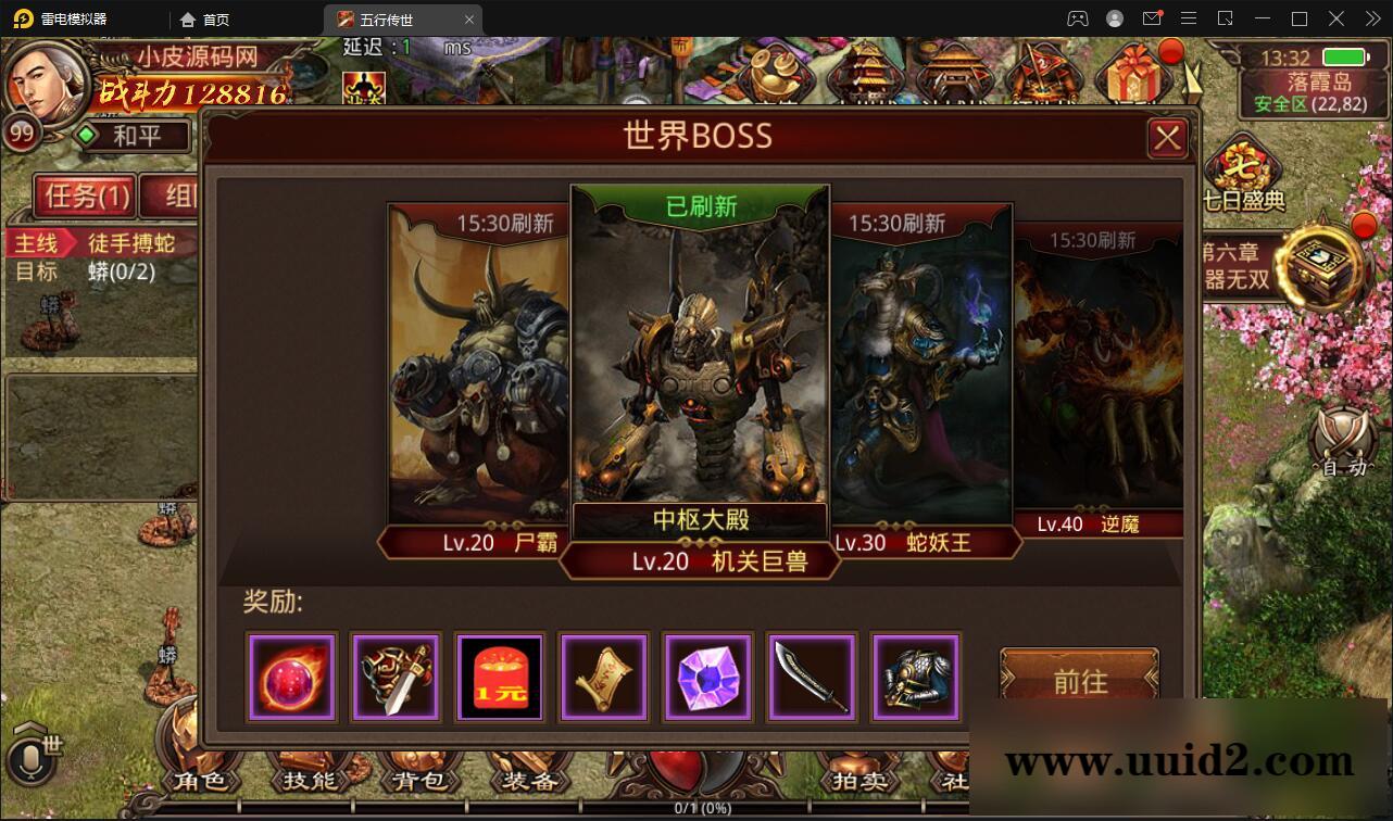 传世手游【复古五行封印】最新整理Linux手工服务端+邮件后台+安卓苹果双端