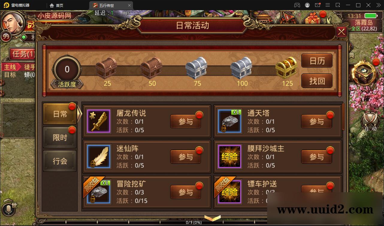 传世手游【复古五行封印】最新整理Linux手工服务端+邮件后台+安卓苹果双端