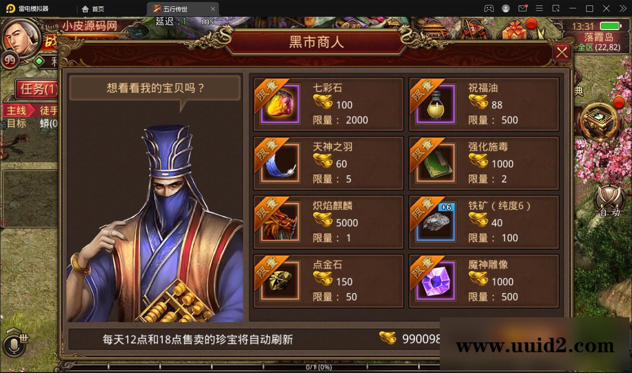 传世手游【复古五行封印】最新整理Linux手工服务端+邮件后台+安卓苹果双端