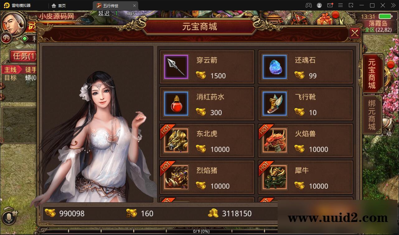 传世手游【复古五行封印】最新整理Linux手工服务端+邮件后台+安卓苹果双端