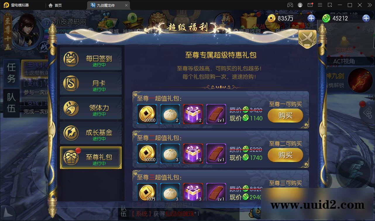 仙侠手游【九剑魔龙传】最新整理Linux手工服务端+二区+GM物品后台+运营后台