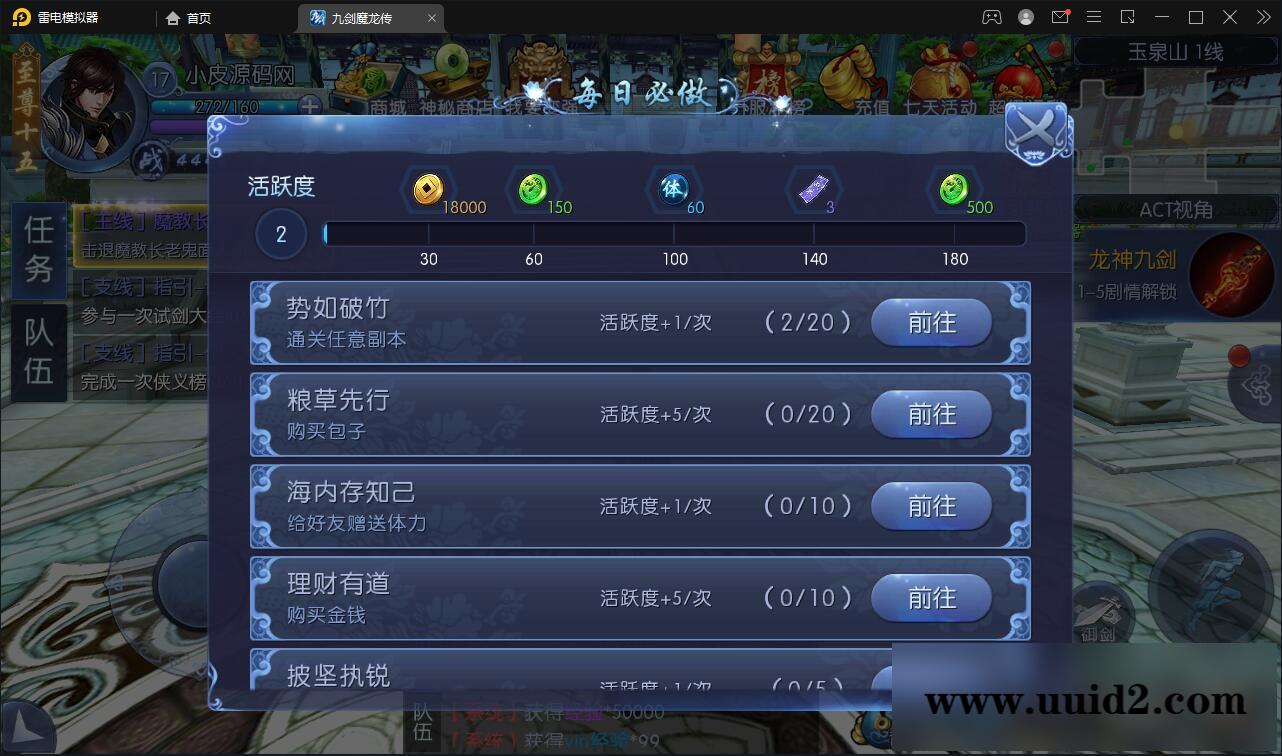 仙侠手游【九剑魔龙传】最新整理Linux手工服务端+二区+GM物品后台+运营后台