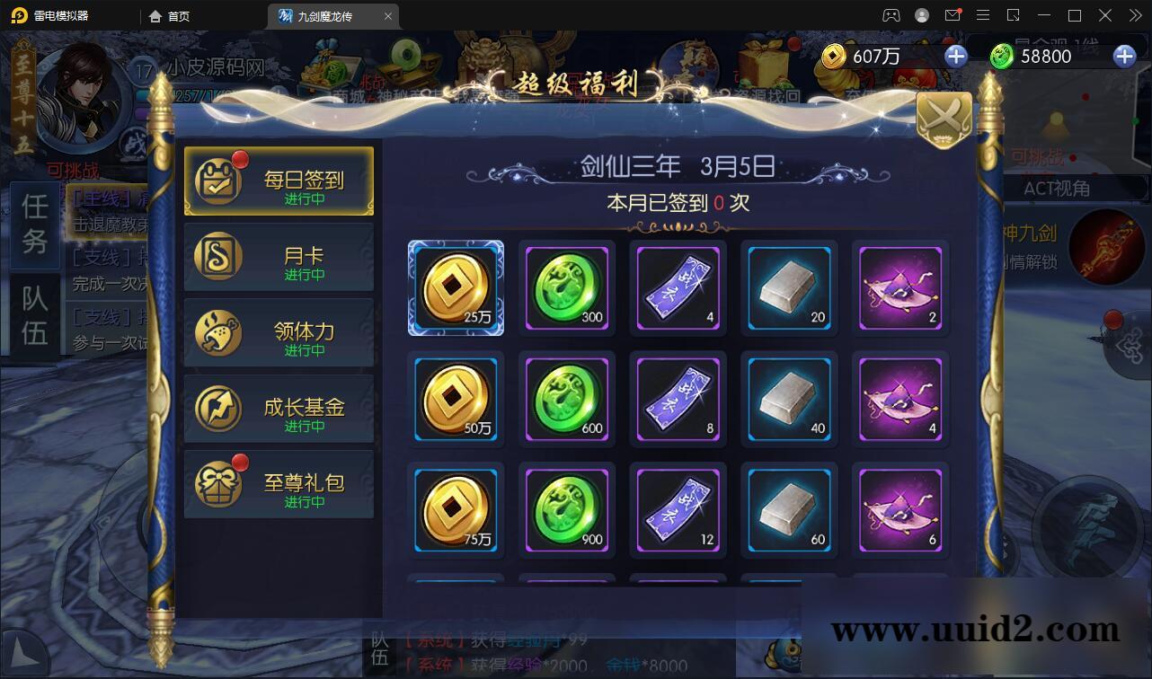 仙侠手游【九剑魔龙传】最新整理Linux手工服务端+二区+GM物品后台+运营后台