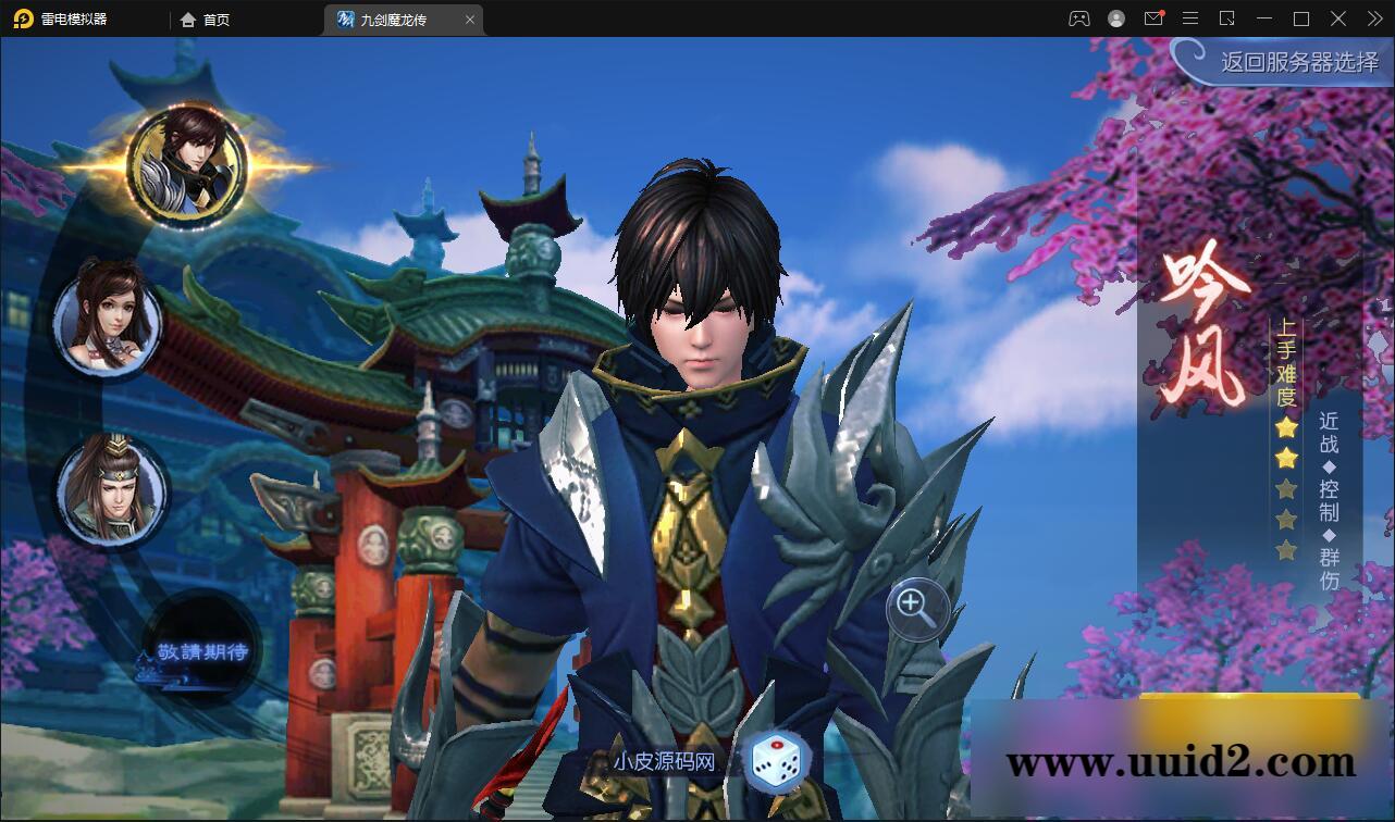 仙侠手游【九剑魔龙传】最新整理Linux手工服务端+二区+GM物品后台+运营后台