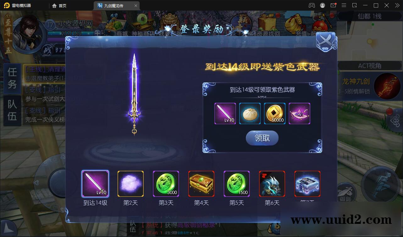 仙侠手游【九剑魔龙传】最新整理Linux手工服务端+二区+GM物品后台+运营后台