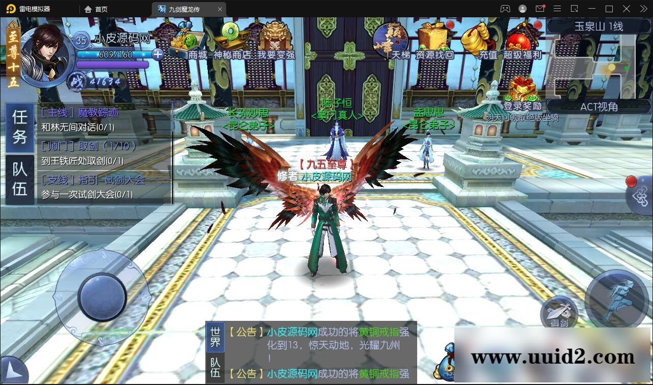 仙侠手游【九剑魔龙传】最新整理Linux手工服务端+二区+GM物品后台+运营后台