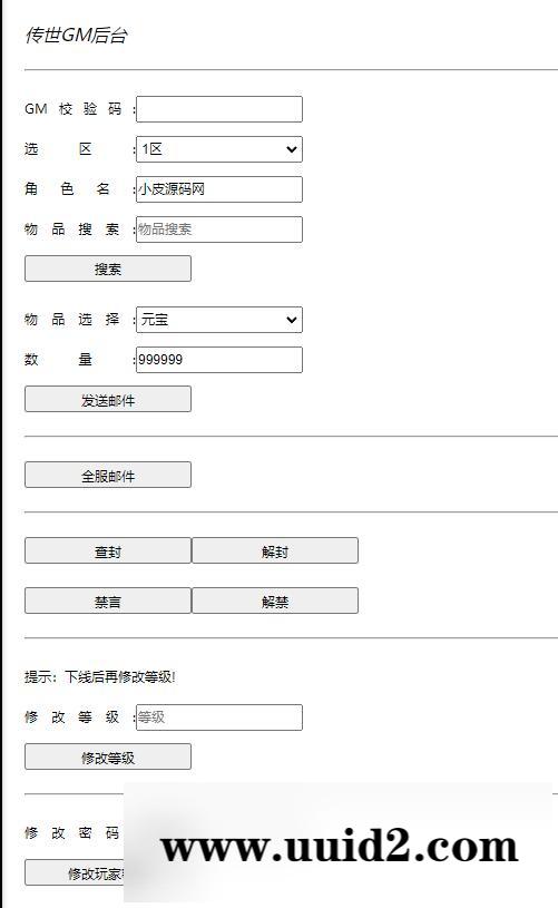 传世手游【复古五行封印】最新整理Linux手工服务端+邮件后台+安卓苹果双端