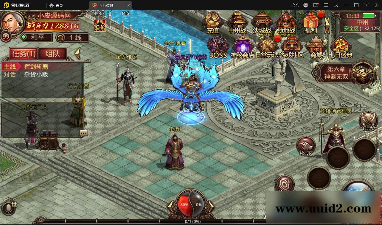 传世手游【复古五行封印】最新整理Linux手工服务端+邮件后台+安卓苹果双端