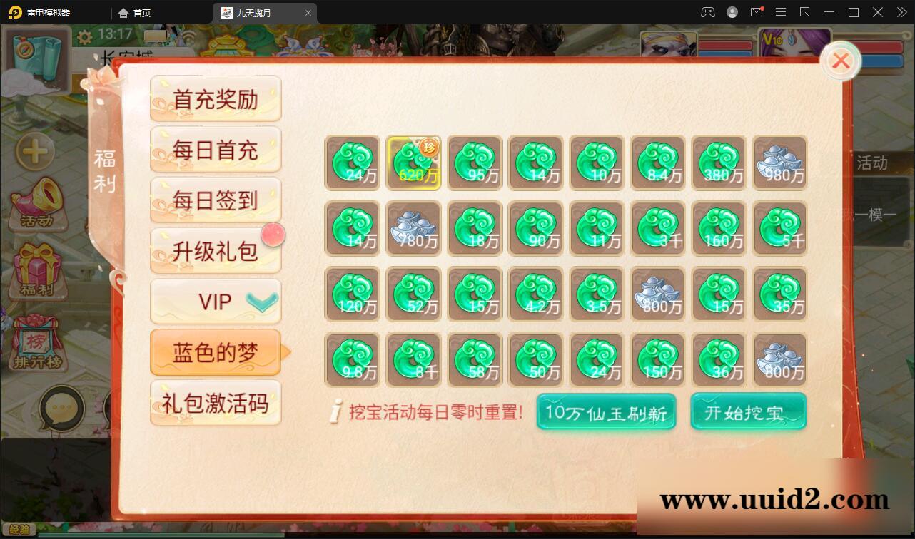 大话回合手游【踏雪西游九天揽月】最新整理Win半手工服务端+JAVA后台+代理后台+安卓苹果双端