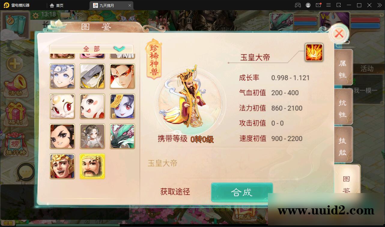 大话回合手游【踏雪西游九天揽月】最新整理Win半手工服务端+JAVA后台+代理后台+安卓苹果双端