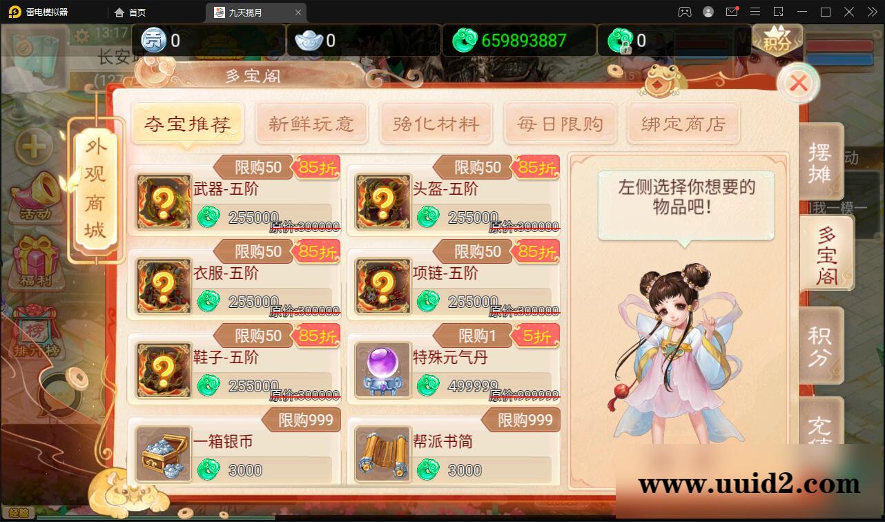 大话回合手游【踏雪西游九天揽月】最新整理Win半手工服务端+JAVA后台+代理后台+安卓苹果双端