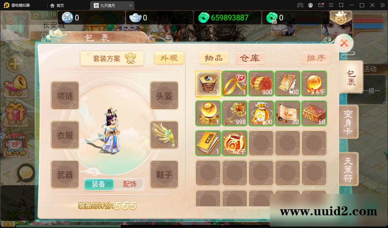 大话回合手游【踏雪西游九天揽月】最新整理Win半手工服务端+JAVA后台+代理后台+安卓苹果双端