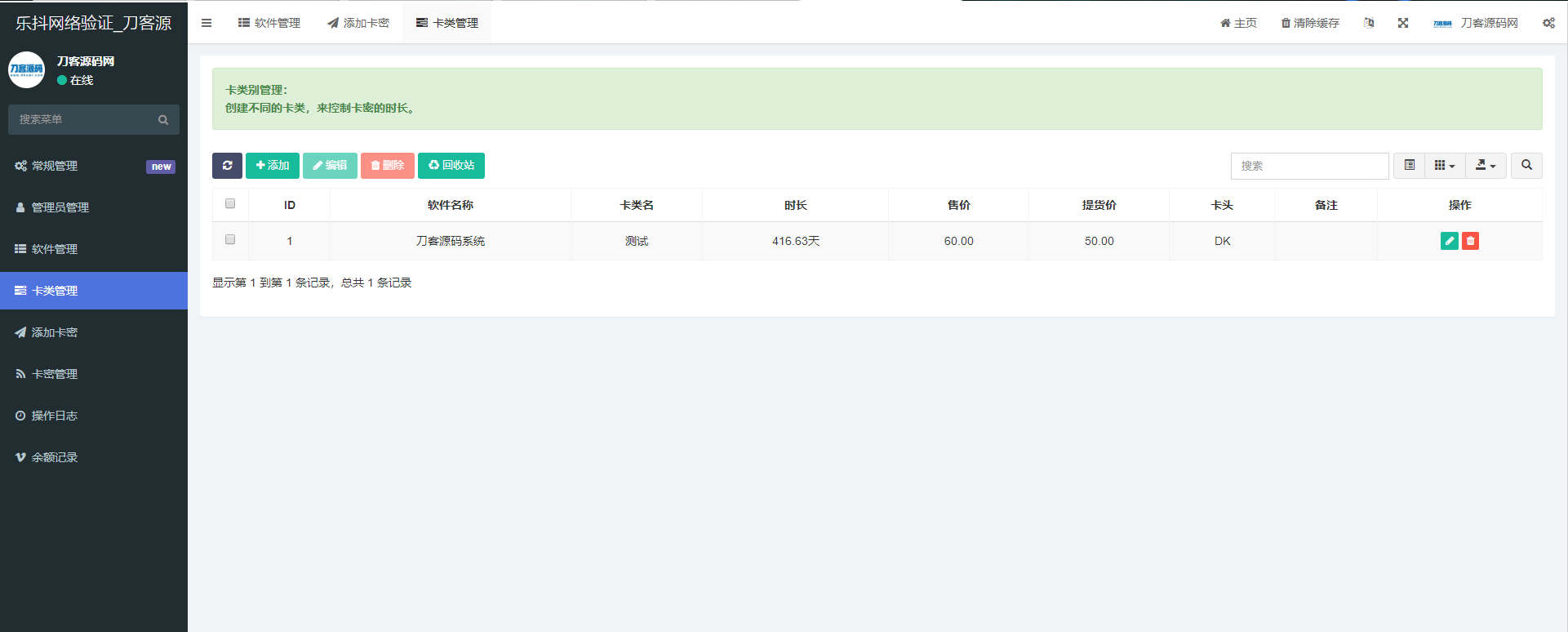 2022最新乐抖网络验证系统源码_站长亲测
