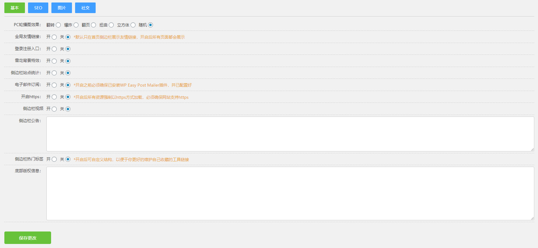 WordPress响应式Alt_Blog主题 简约博客主题