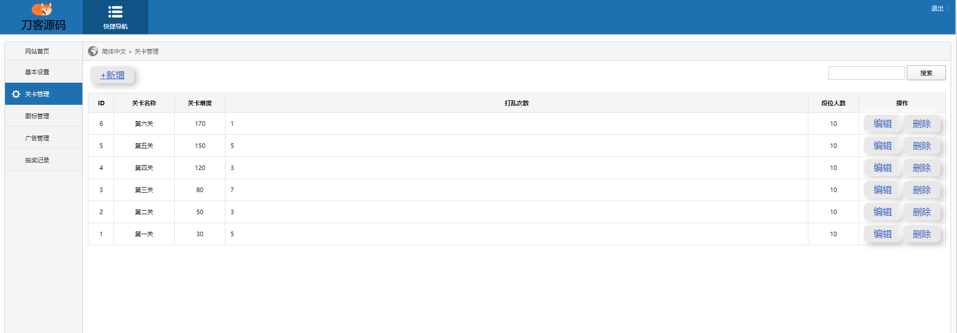 王了个王H5游戏源码_三消游戏_带后台版本