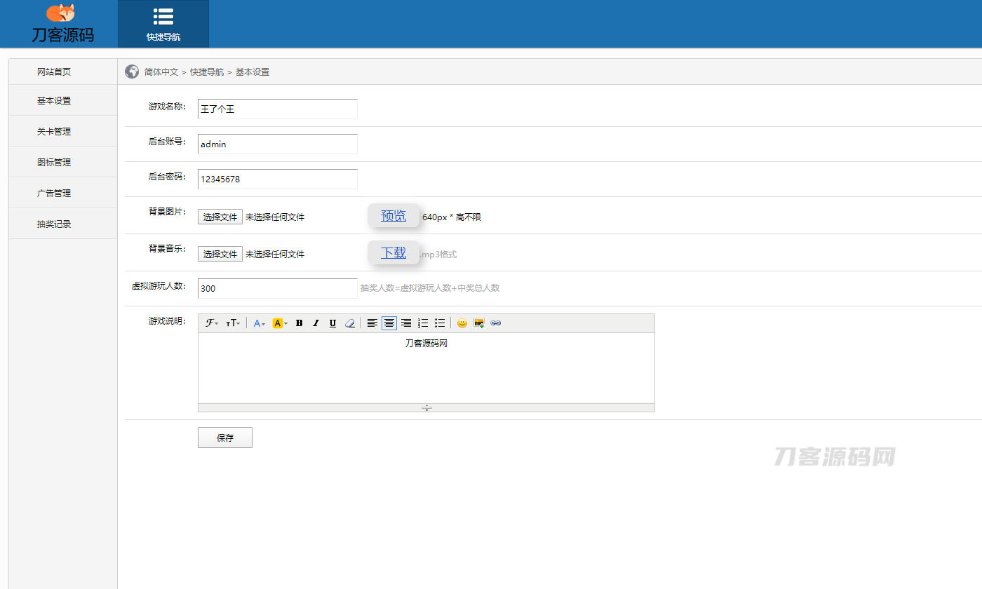 王了个王H5游戏源码_三消游戏_带后台版本