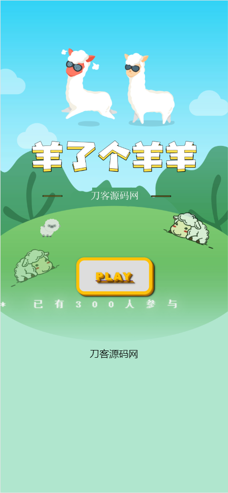 王了个王H5游戏源码_三消游戏_带后台版本