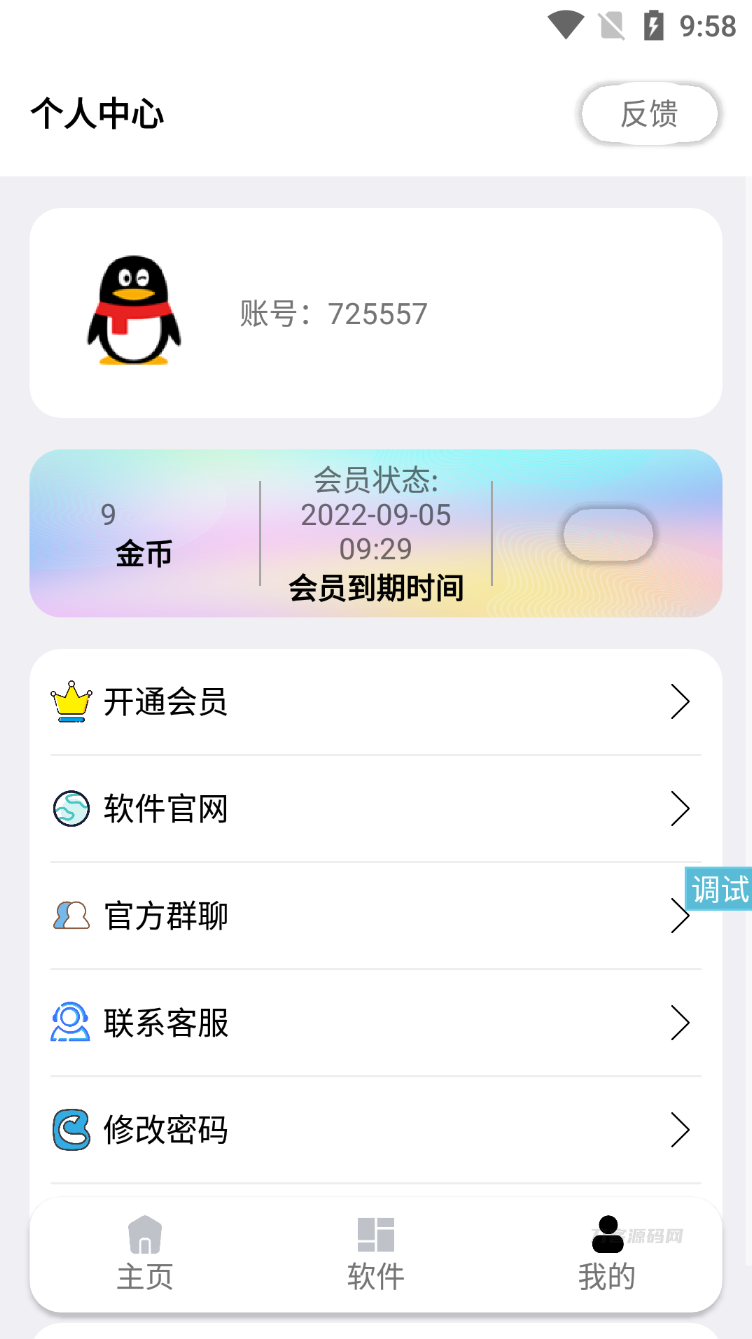 2022最新蓝白软件库iappv3源码 | 内置下载软件