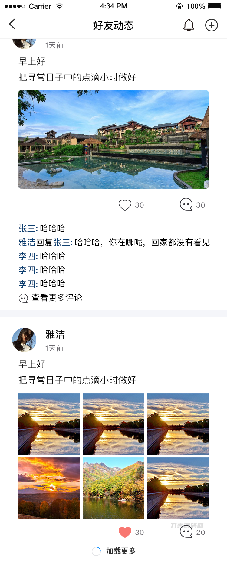 风车IM即时通讯聊天系统源码_聊天APP_附APP_带安装教程