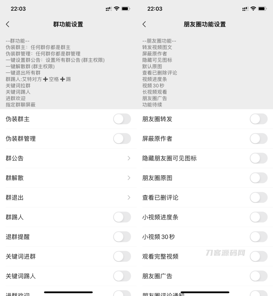 苹果微信多开分身 自带红包达人助手等多功能 亲测