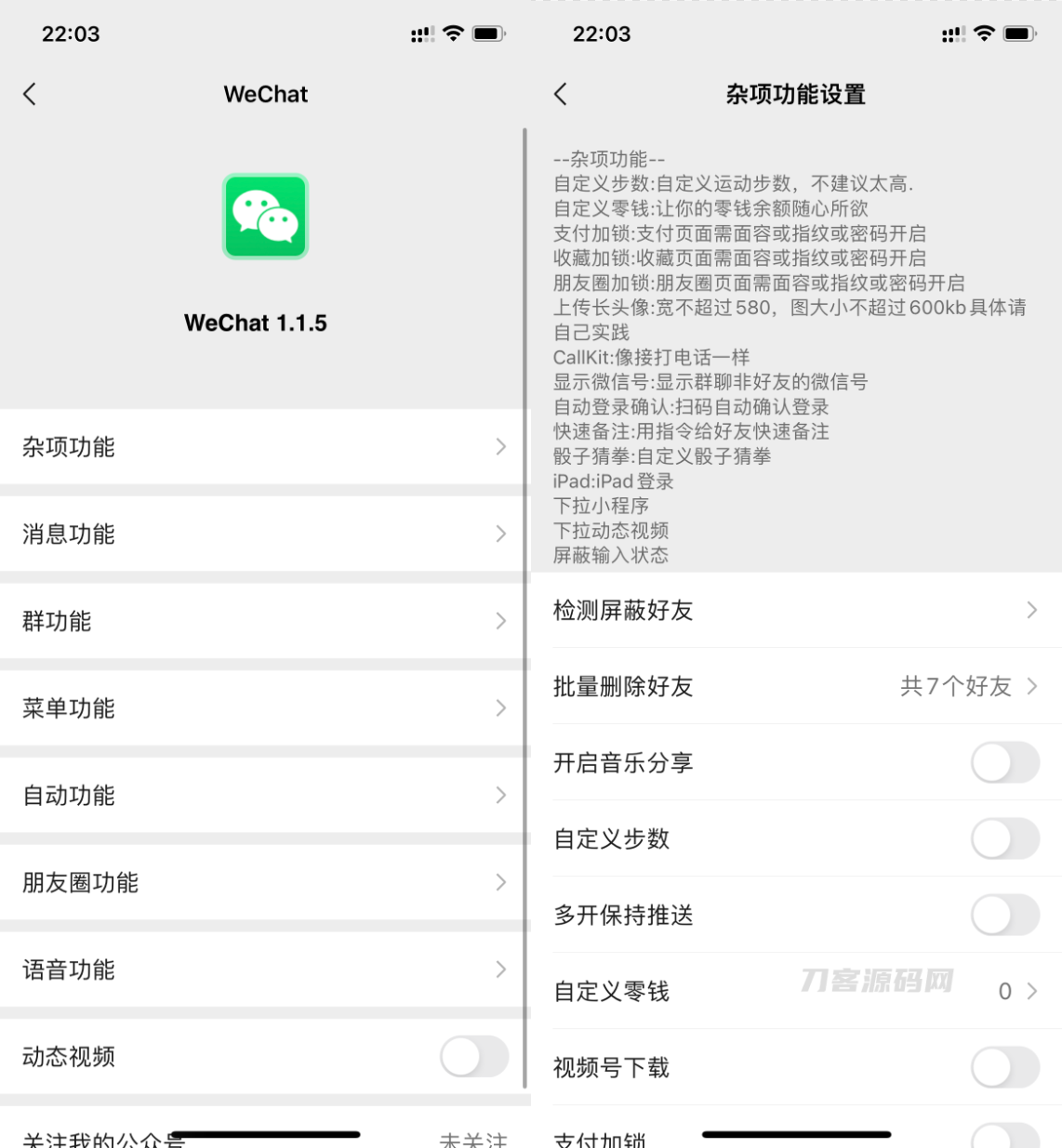 苹果微信多开分身 自带红包达人助手等多功能 亲测