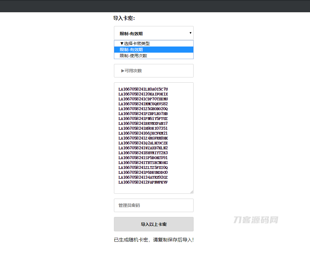 2022 老A卡密验证系统