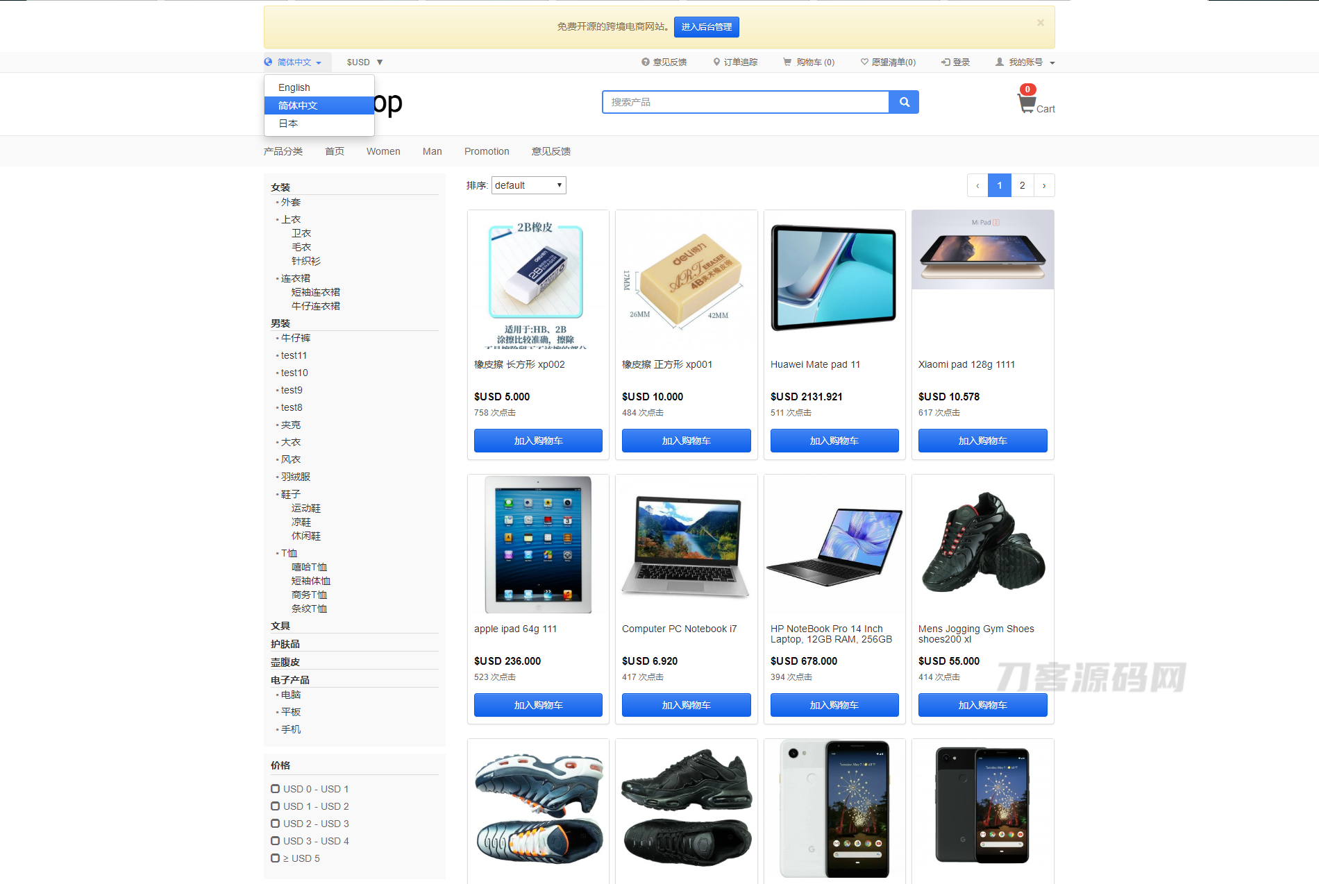 StrongShop跨境电商系统源码 | 支持多语言多货币