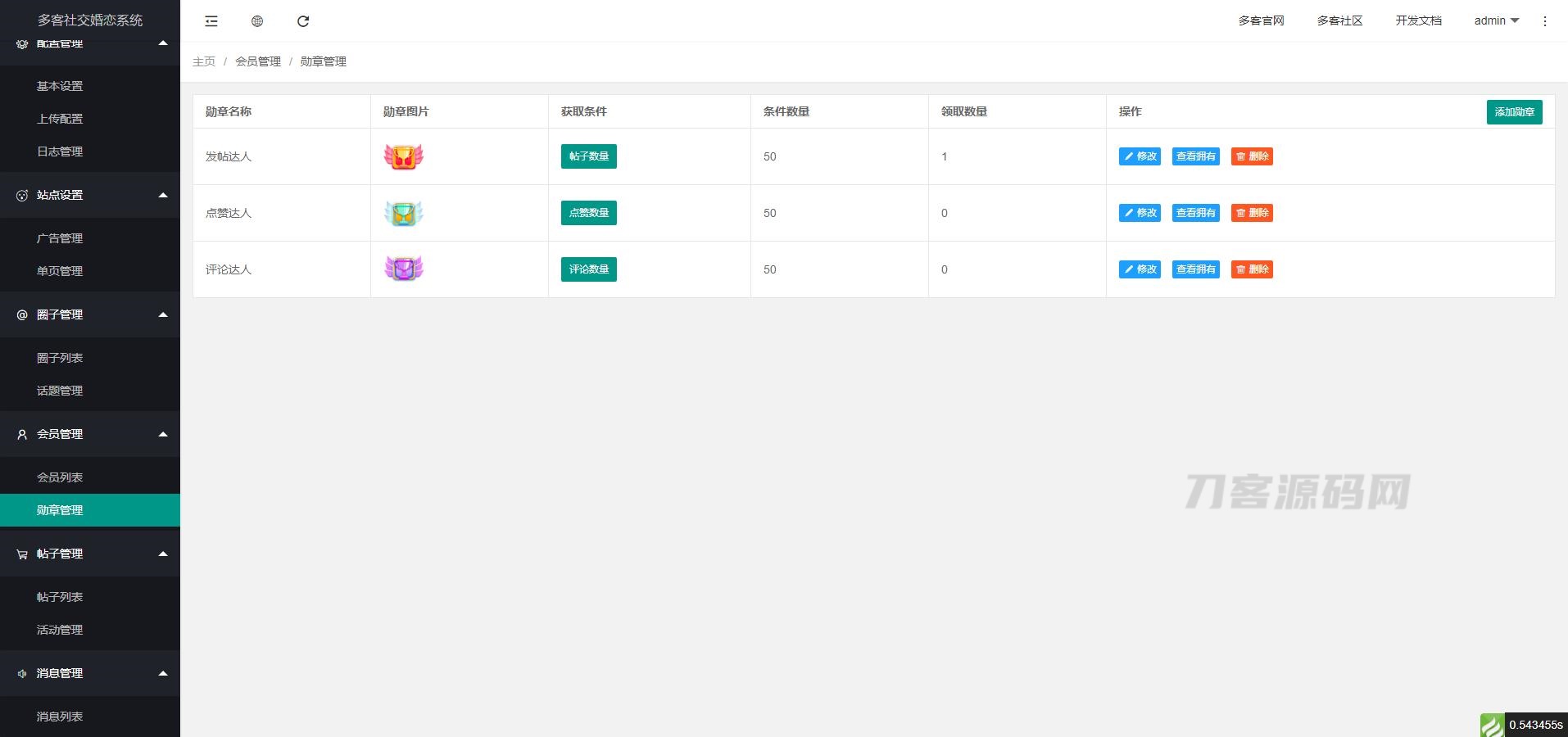 2022 采用uni-app开发的多端圈子社区论坛系统