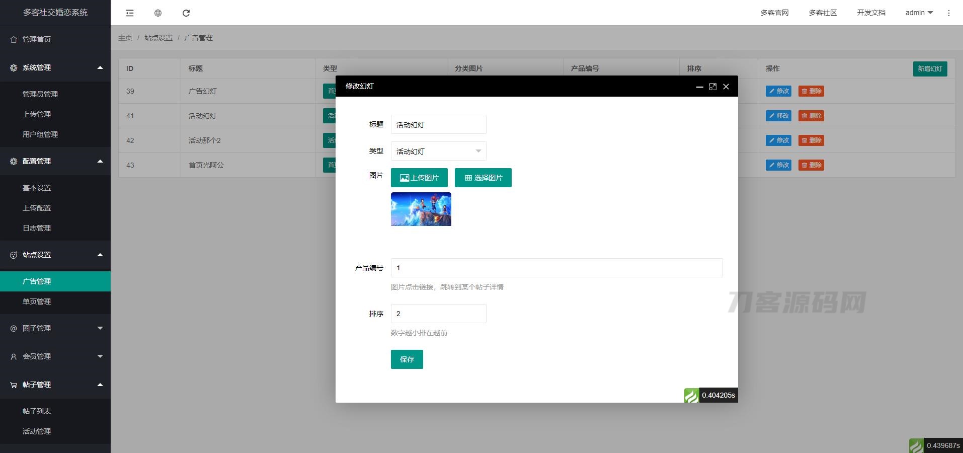 2022 采用uni-app开发的多端圈子社区论坛系统