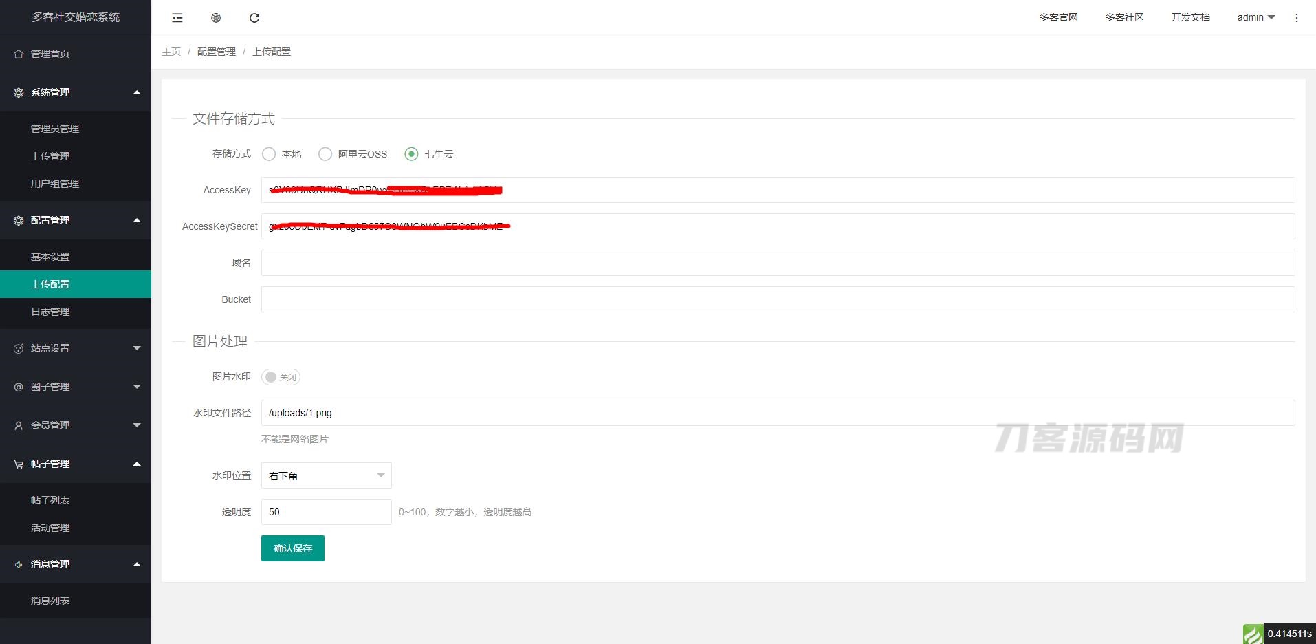 2022 采用uni-app开发的多端圈子社区论坛系统