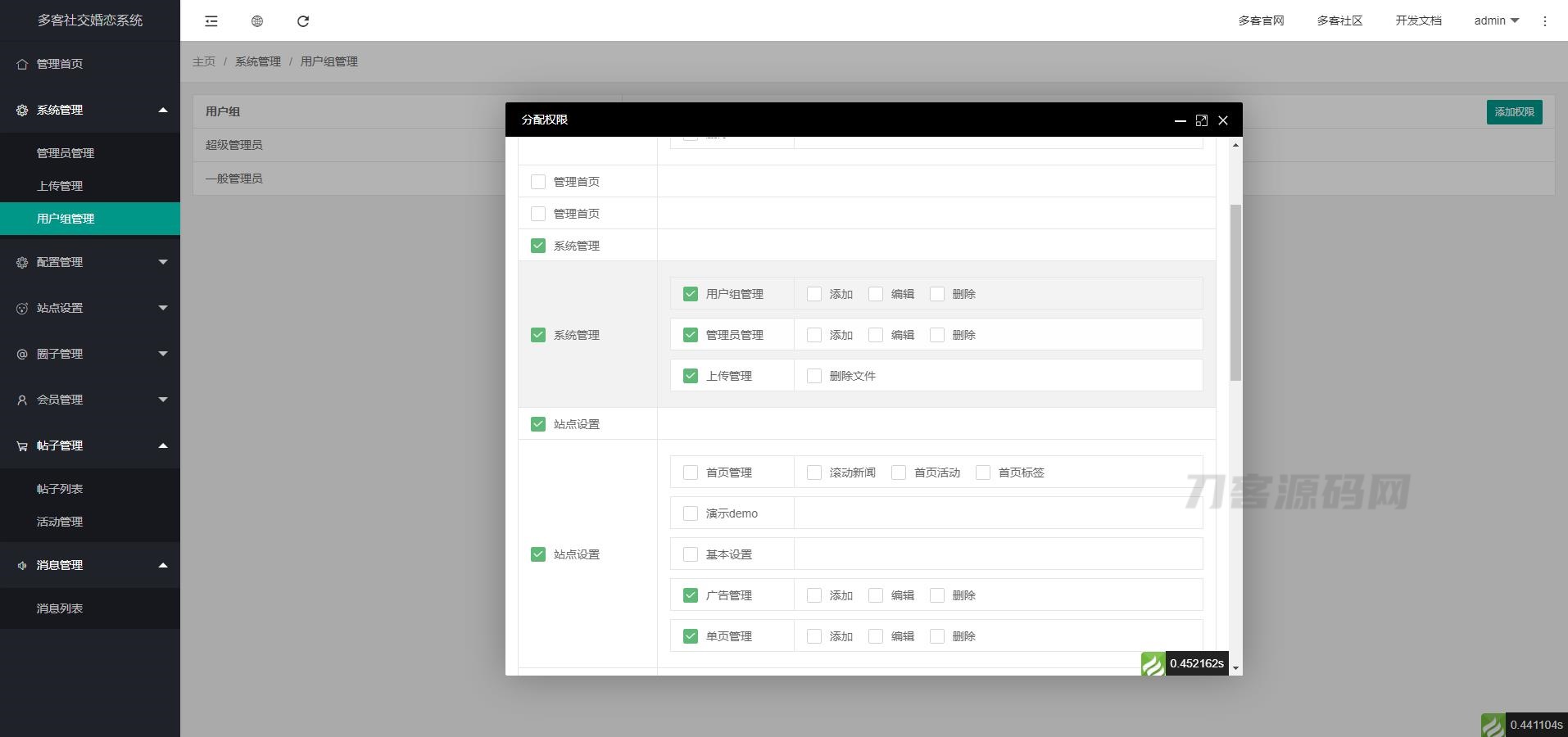 2022 采用uni-app开发的多端圈子社区论坛系统