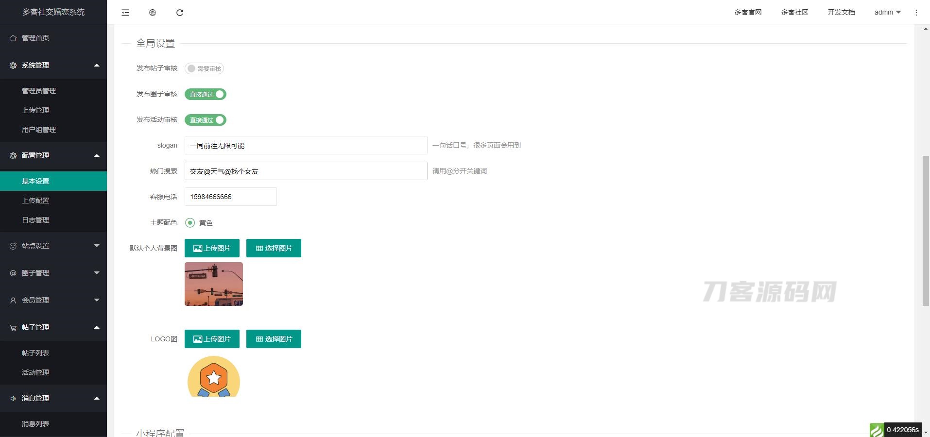 2022 采用uni-app开发的多端圈子社区论坛系统
