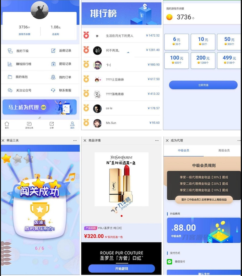 H5幸运口红幸运闯关源码 抖音口红源码 -完美运营修复版可轮换防封【独立后台版】