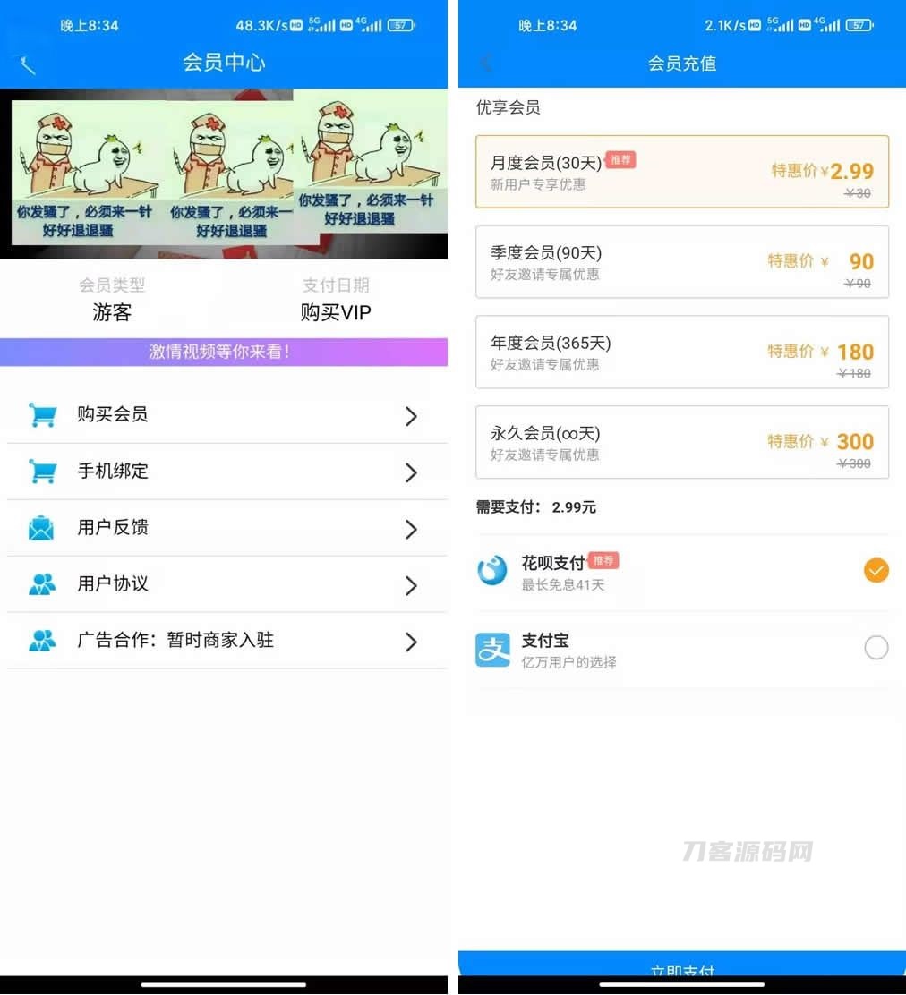 2022最新暗雷Epay纵横程序APP-暗雷通道融合一体 自带通道 带教程