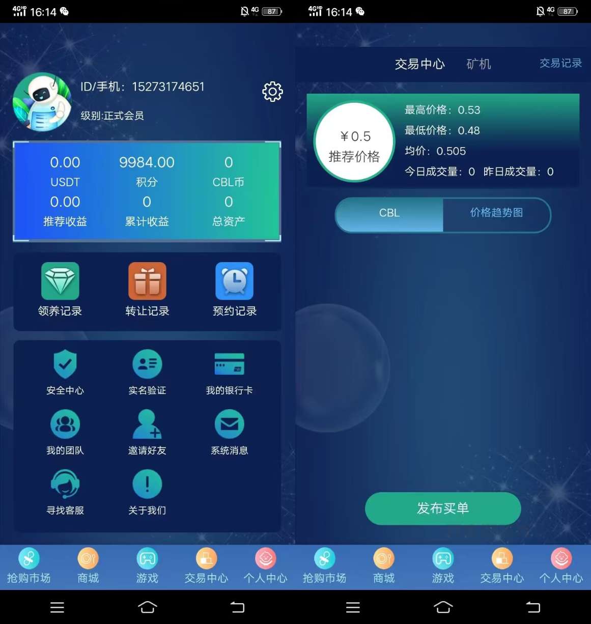 【区块链挖矿源码】价值6万 支持商城 挖矿 otc 拍卖 抢宝 分销 带机器人 等等功能