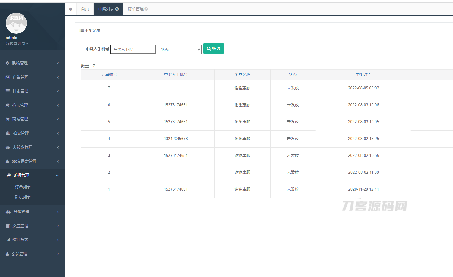 【区块链挖矿源码】价值6万 支持商城 挖矿 otc 拍卖 抢宝 分销 带机器人 等等功能