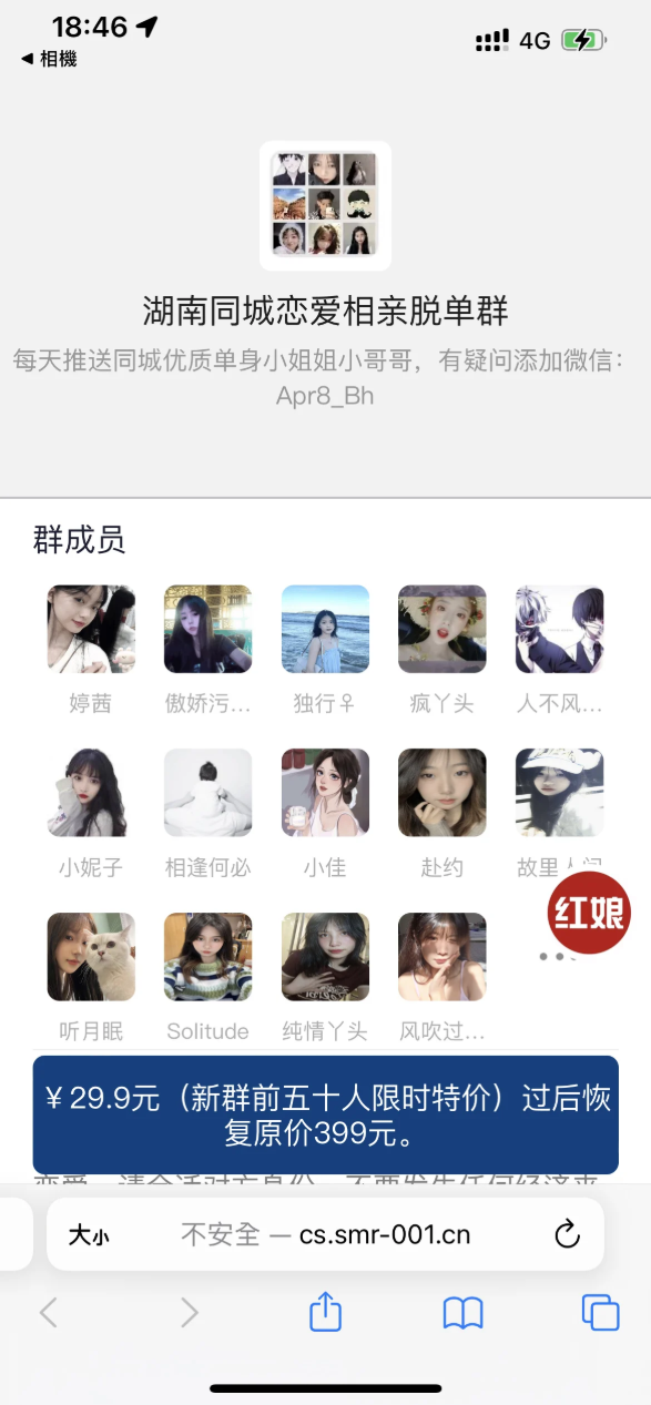 最新微信付费进群收费进群系统源码 底部会显示价格(可自定义)入群