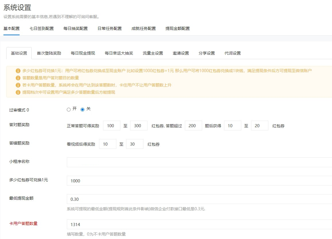功能强大UI美观的视频答题猜歌闯关娱乐微信小程序源码