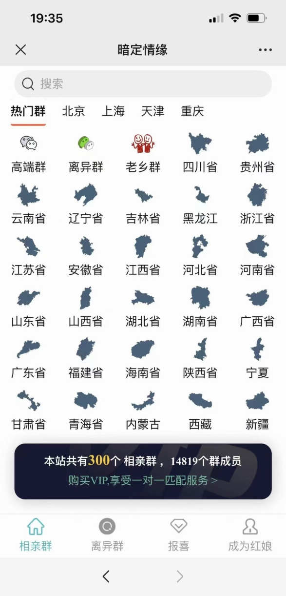 最新微信付费进群收费进群系统源码 底部会显示价格(可自定义)入群