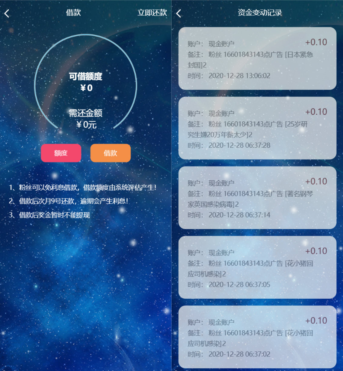 2022全新任务悬赏抢单系统源码/支持借款余额宝功能/粉丝团团长分佣 全网首发