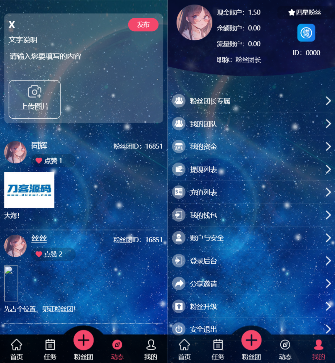 2022全新任务悬赏抢单系统源码/支持借款余额宝功能/粉丝团团长分佣 全网首发