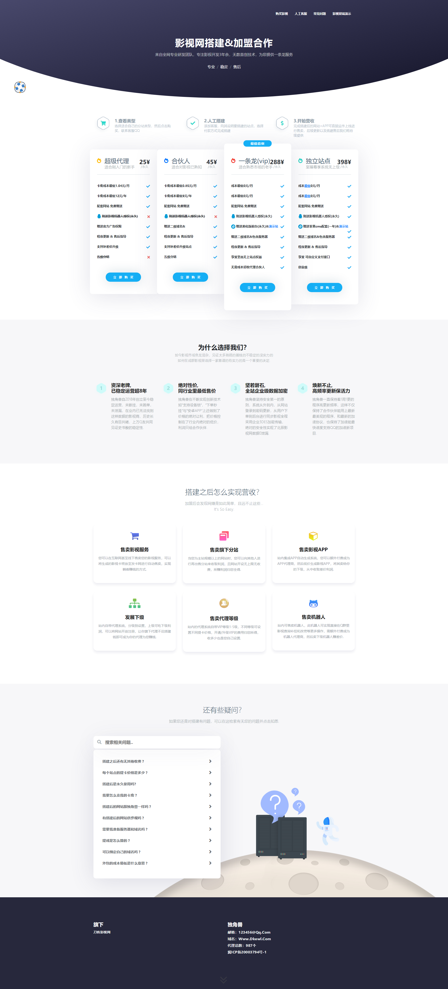 虚拟资源程序源码产品介绍页官网源码HTML模板
