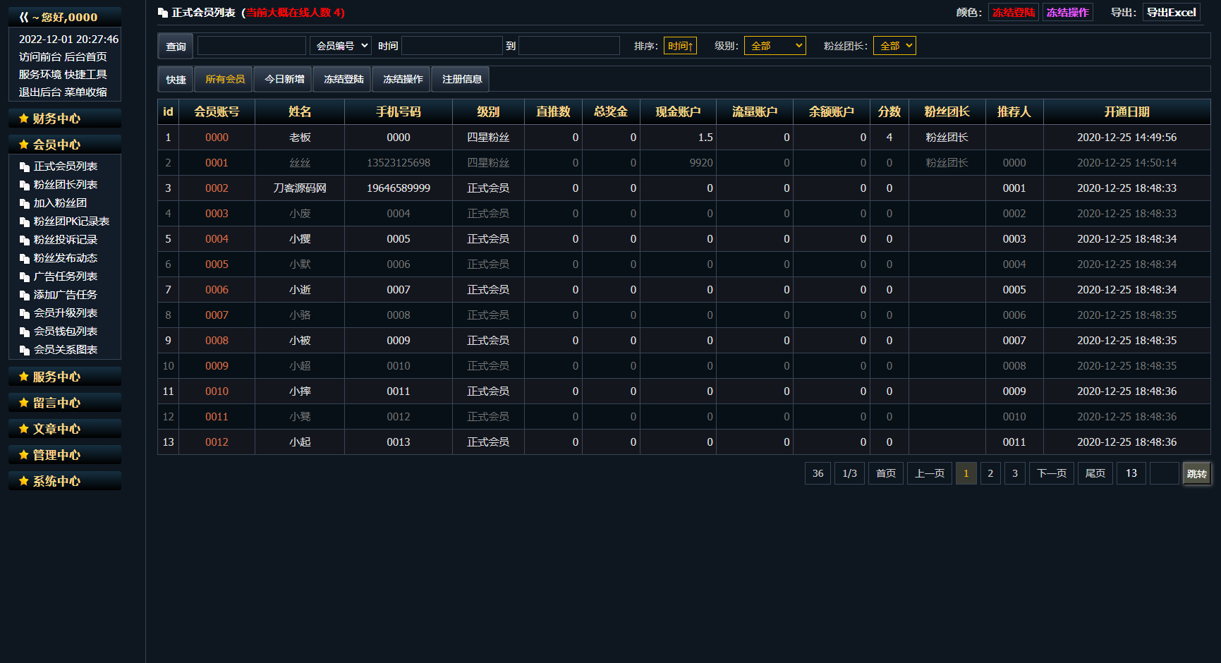 2022全新任务悬赏抢单系统源码/支持借款余额宝功能/粉丝团团长分佣 全网首发