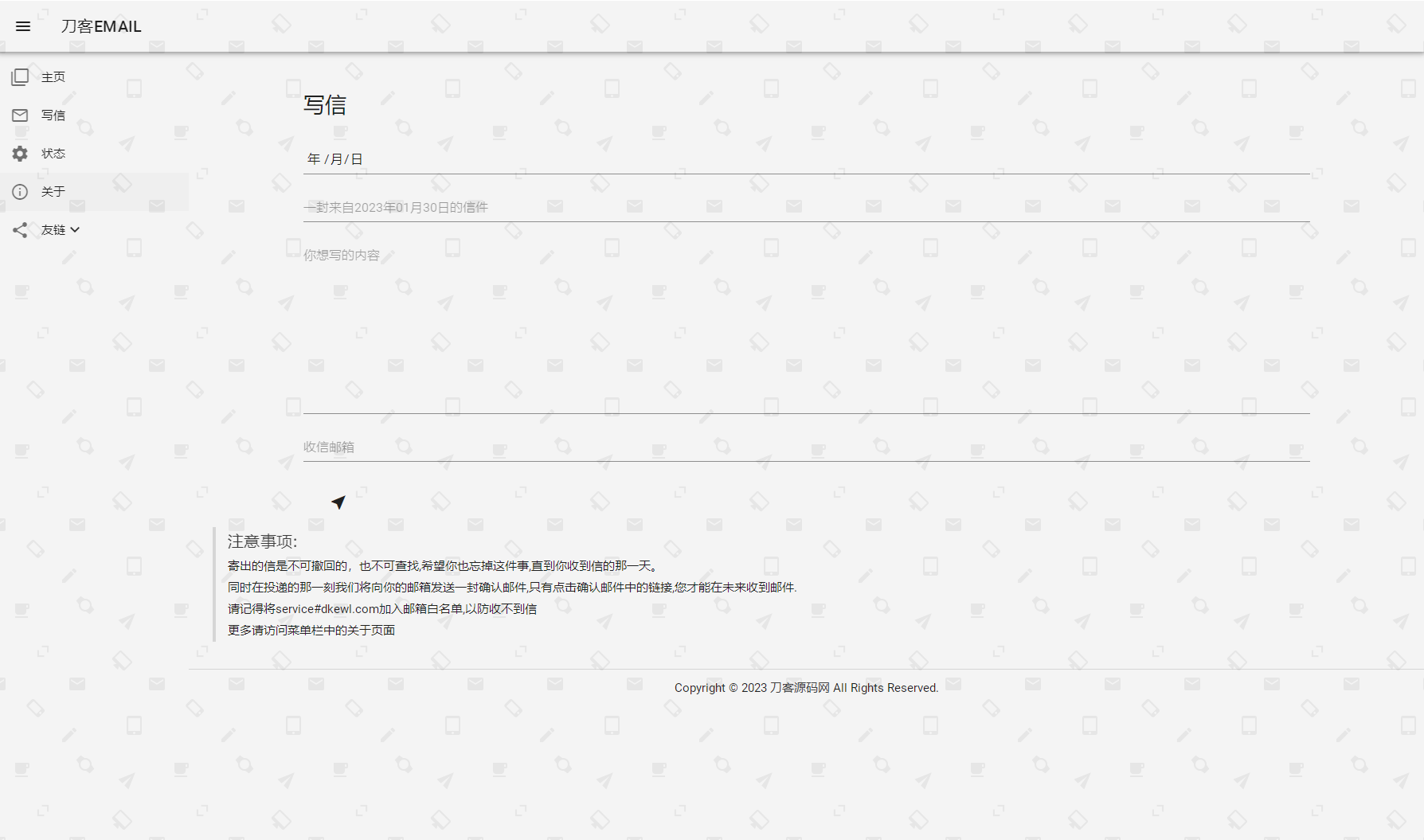 2023最新时光邮局系统PHP源码 | 时光信箱 | 为未来的自己写封信