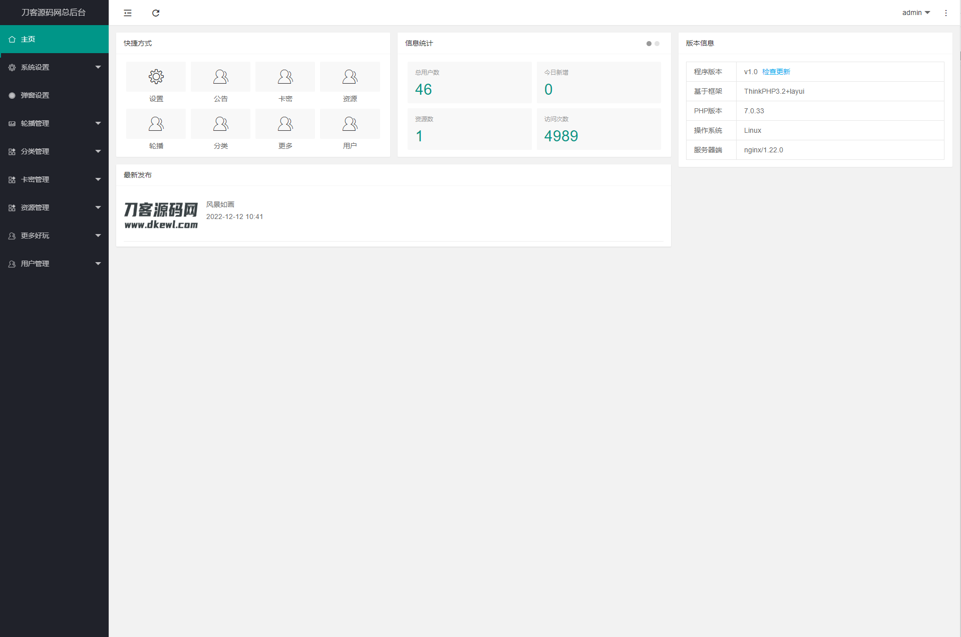 2023全新纯净版本知识付费微信小程序源码_附搭建教程_亲测可用